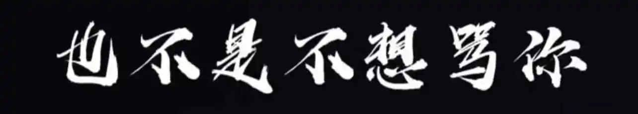 【西檬之家】字母圈管教入门：新手如何建立安全的DS关系