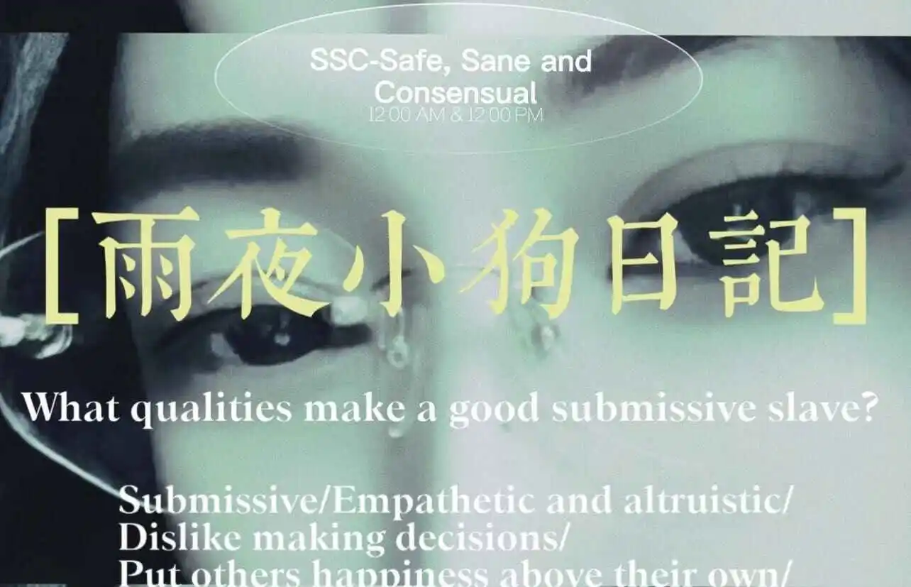 西檬之家-BDSM是什么？字母圈新人入圈指南
